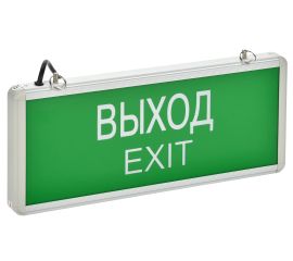 Светильник аварийного освещения