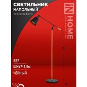 Светильник напольный под лампу ТНО 01К-E27Ч 230В черн. плафон черн. корпус IN HOME 4690612056159