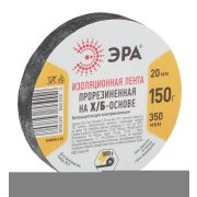 Изолента х/б 20мм (150г) прорезиненная черн. ЭРА Б0002453